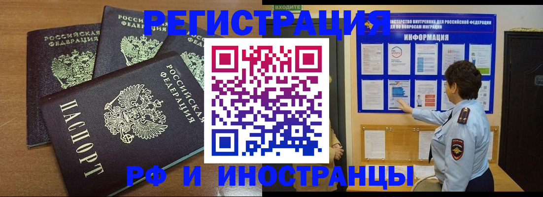 временная регистрация поиск в Сураже