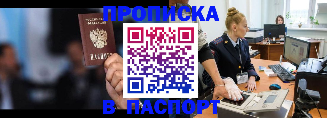 временная регистрация законно в Сураже
