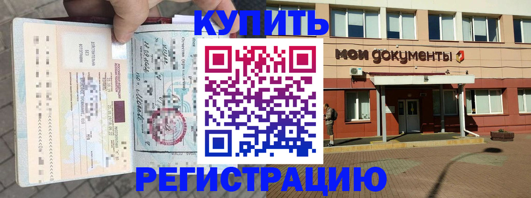 временная регистрация 2025 в Сураже